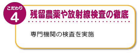 有機肥料栽培・減農薬